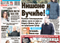 Čitajte u “Vestima”: Rat do pobede