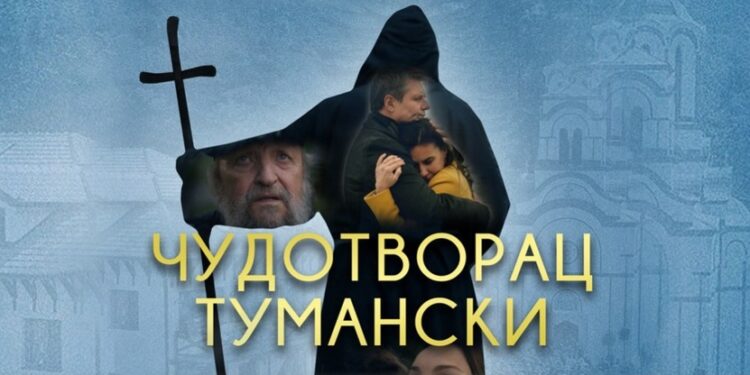 Specijalna emisija i film “Čudotvorac Tumanski”