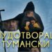 Specijalna emisija i film “Čudotvorac Tumanski”
