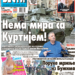 Čitajte u “Vestima”: Klanica na Istoku
