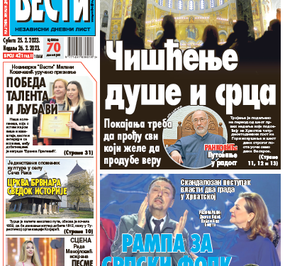 Čitajte u “Vestima”: Rampa za pevače