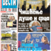 Čitajte u “Vestima”: Rampa za pevače