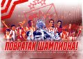 Budi deo Zvezdine istorije – izaberi idealan crveno-beli tim koji će biti predstavljen u prvoj Zvezdinoj NFT kolekciji