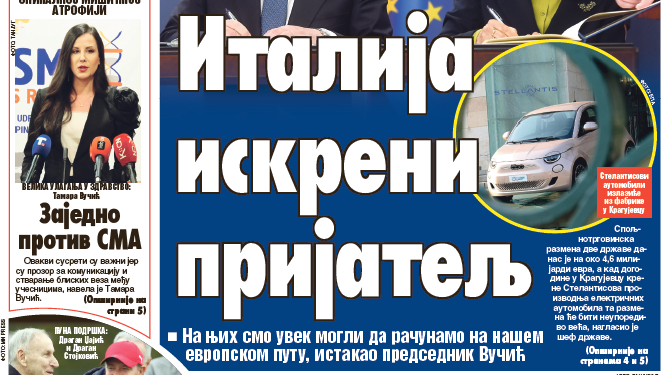 Čitajte u “Vestima”: Rampa za Ameriku