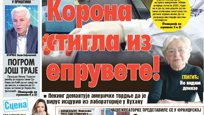 Čitajte u “Vestima”: Korona stigla iz epruvete?