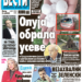 Čitajte u “Vestima”: Oluja “obrala” useve