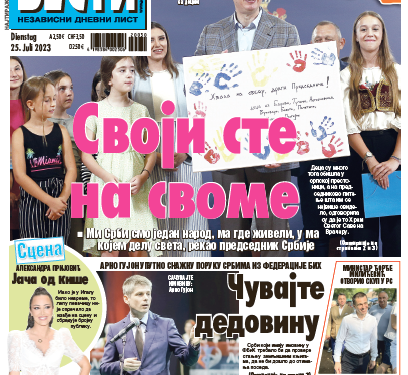 Čitajte u “Vestima”: Ovde ste svoji na svome
