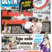 Čitajte u “Vestima”: Za život bez granica