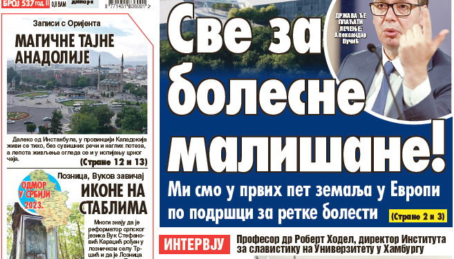 Obaveštenje čitaocima