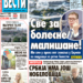 Obaveštenje čitaocima