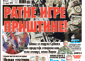 Čitajte u “Vestima”: Priština se igra rata
