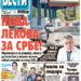 Čitajte u “Vestima”: Nema lekova za Srbe!