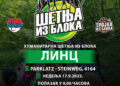 Šetnjom pomažemo ugrožene