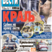 Čitajte u “Vestima”: Biće teško u Briselu