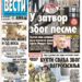 Čitajte u “Vestima”: Zbog pesme u zatvor