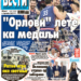 Čitajte u “Vestima”: Ratne igre oko svetinje!