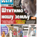 Čitajte u “Vestima”: Snažno ćemo štititi Srbiju