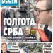 Čitajte u “Vestima”: Uvek uz svoj narod