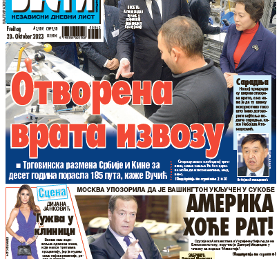 Čitajte u “Vestima”: Novi uzlet srpske privrede