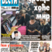 Čitajte u “Vestima”: Beograd za politiku mira