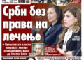 Čitajte u “Vestima”: Srbi bez prava na lečenje