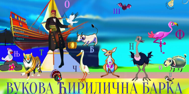 Vukova slovarica za decu iz dijaspore