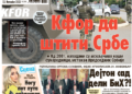 Čitajte u “Vestima”: Kfor da štiti Srbe
