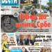 Čitajte u “Vestima”: Kfor da štiti Srbe