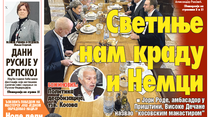 Čitajte u “Vestima”: Sad nam i Nemci kradu svetinje!