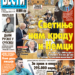 Čitajte u “Vestima”: Sad nam i Nemci kradu svetinje!