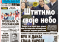 Čitajte u “Vestima”: Štitimo svoje nebo