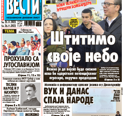 Čitajte u “Vestima”: Štitimo svoje nebo