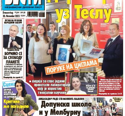 Čitajte u “Vestima”: Dijaspora uz Teslino nasleđe