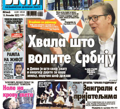 Čitajte u “Vestima”: Hvala što volite Srbiju