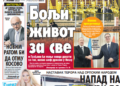 Čitajte u “Vestima”: Bolji život za sve!