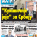 Čitajte u “Vestima”: “Kukavičije jaje” za Srbiju