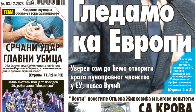 Čitajte u “Vestima”: Gledamo ka Evropi