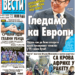 Čitajte u “Vestima”: Gledamo ka Evropi