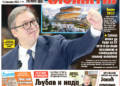 Čitajte u “Vestima”: Neće nas slomiti
