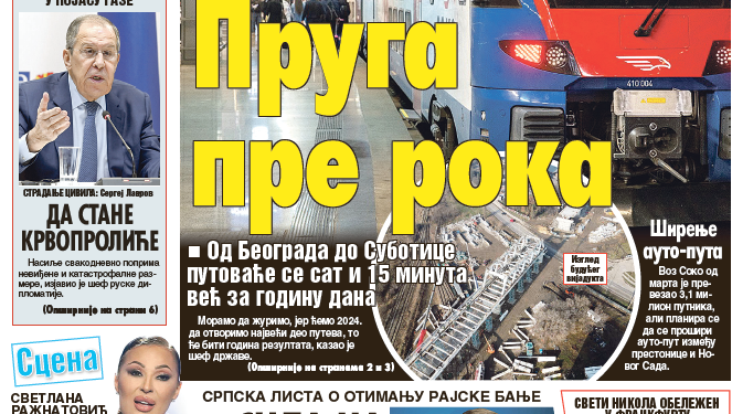 Čitajte u “Vestima”: Brza pruga pre roka