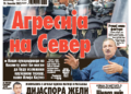 Čitajte u “Vestima”: Sprema se agresija na sever?!