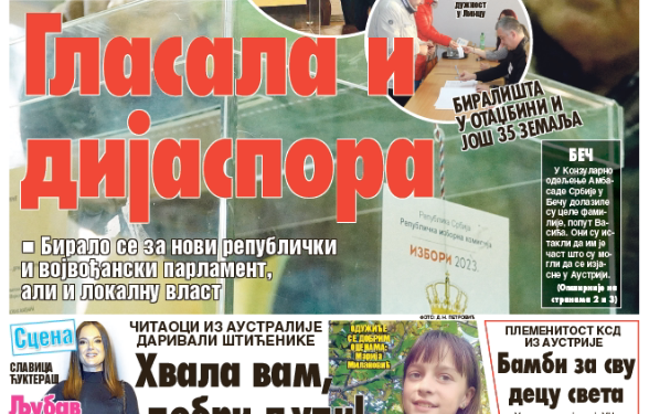 Čitajte u “Vestima”: I dijaspora glasala