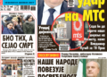 Čitajte u “Vestima”: Novi udar na MTS