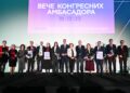 Dodela nagrada tokom večeri Kongresnih ambasadora u Sava Centru
