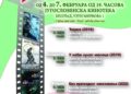 Povodom Dana državnosti: Iranski filmski festival u Beogradu