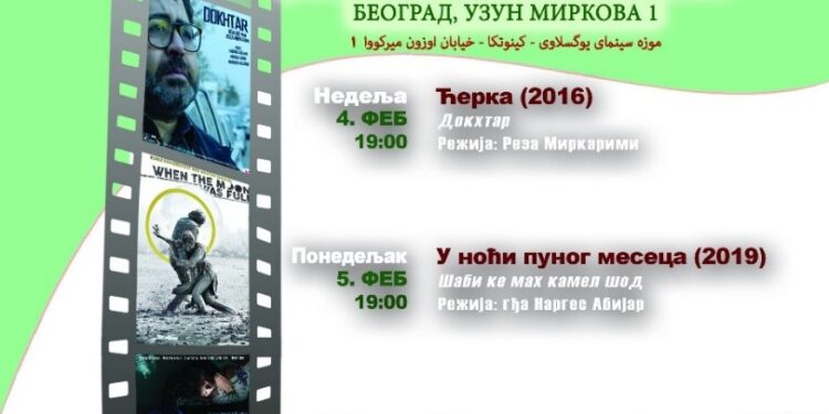 Povodom Dana državnosti: Iranski filmski festival u Beogradu