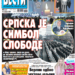 Čitajte u “Vestima”: Srpska je simbol slobode