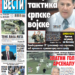Čitajte u “Vestima”: Narod celivao Majku Božiju