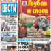 Čitajte u “Vestima”: Srbija se ne sprema za rat!