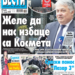 Čitajte u “Vestima”: Priština bi da nas izbaci sa Kosmeta